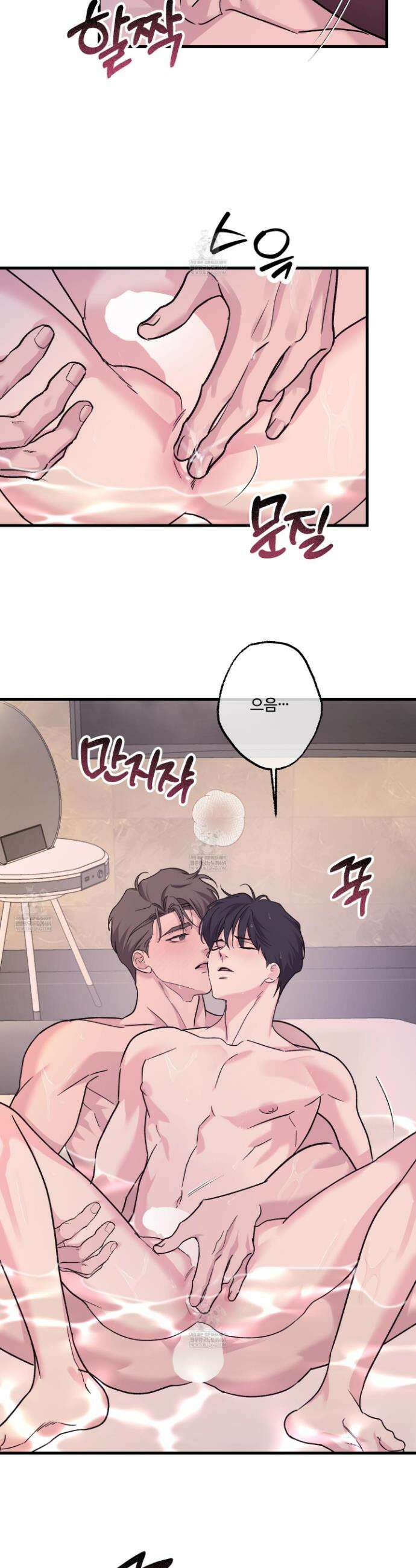 임시 연애 경보 41화 10