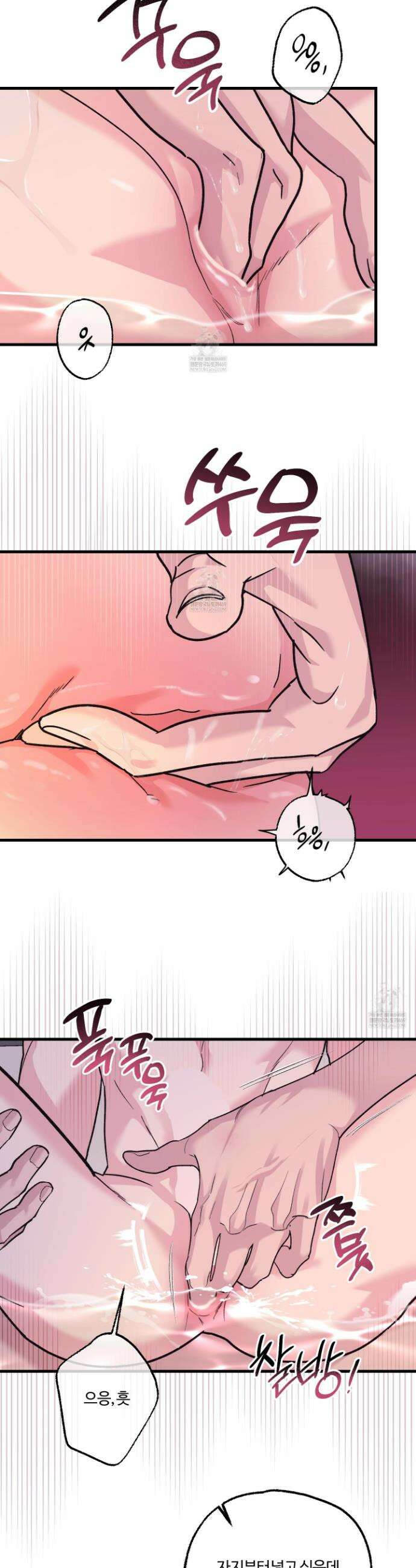 임시 연애 경보 41화 11
