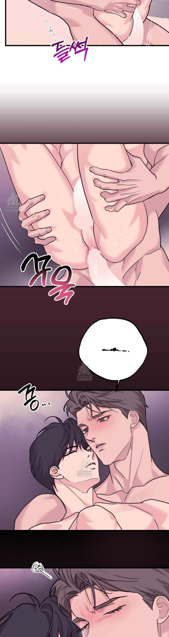 임시 연애 경보 41화 15