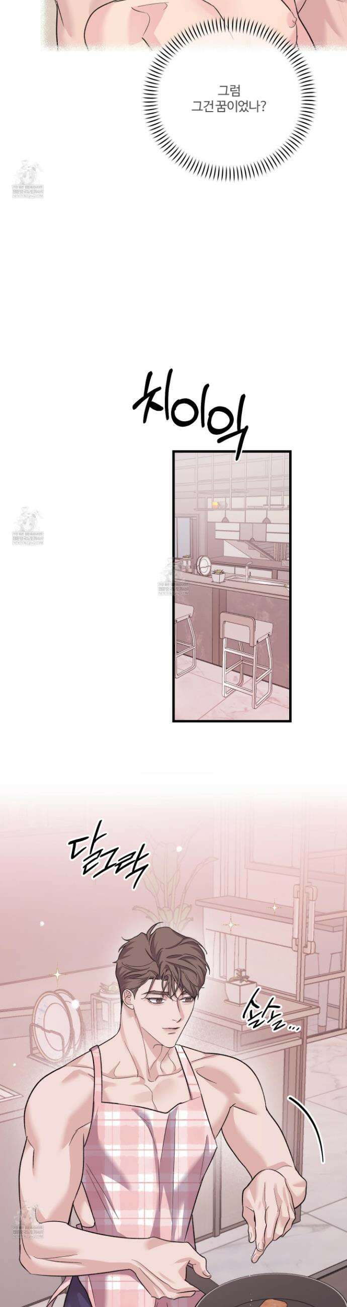 임시 연애 경보 41화 25