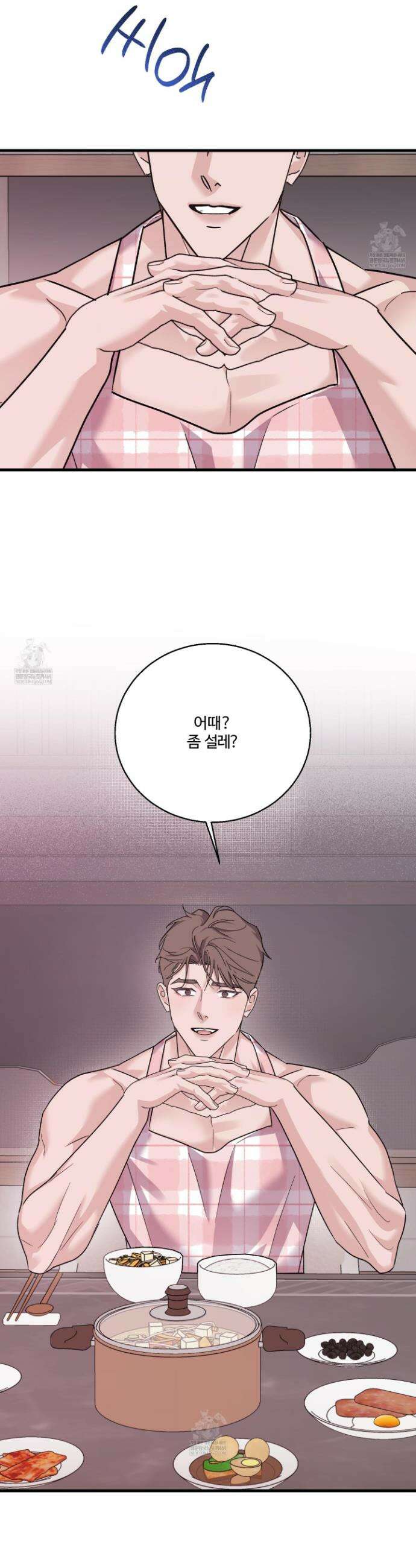 임시 연애 경보 41화 29