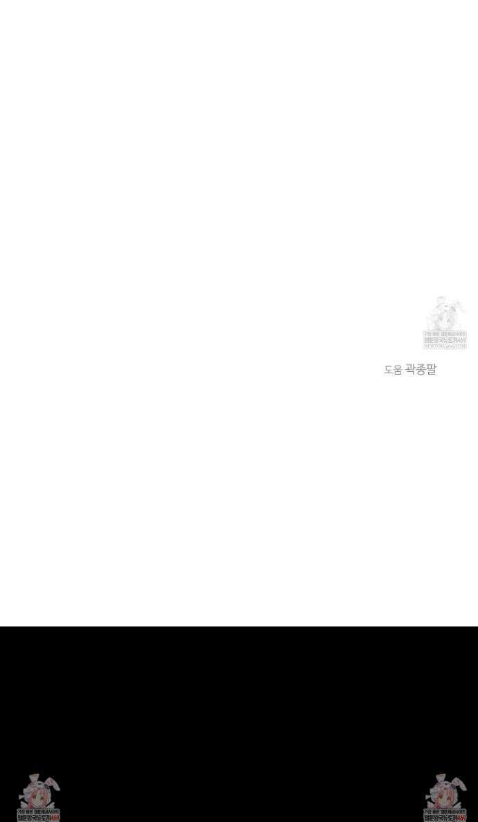 임시 연애 경보 41화 30