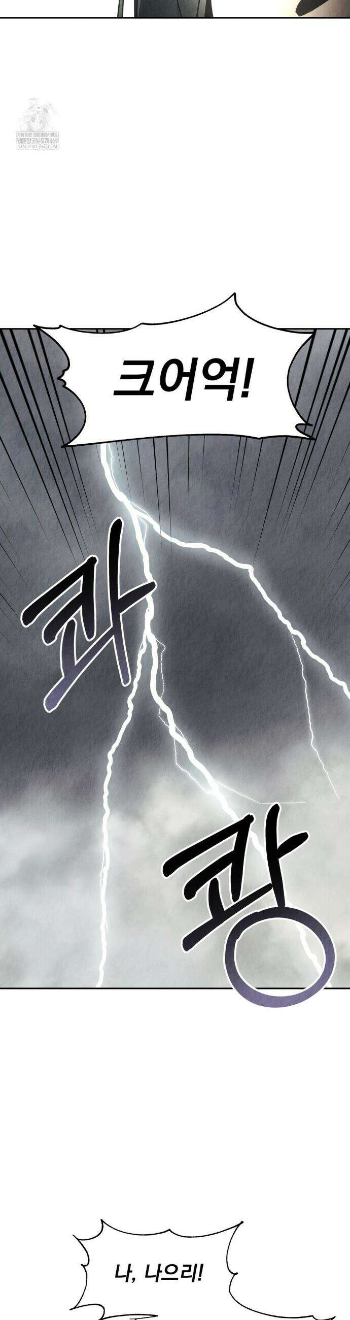 백련이 피는 온도 16화 2