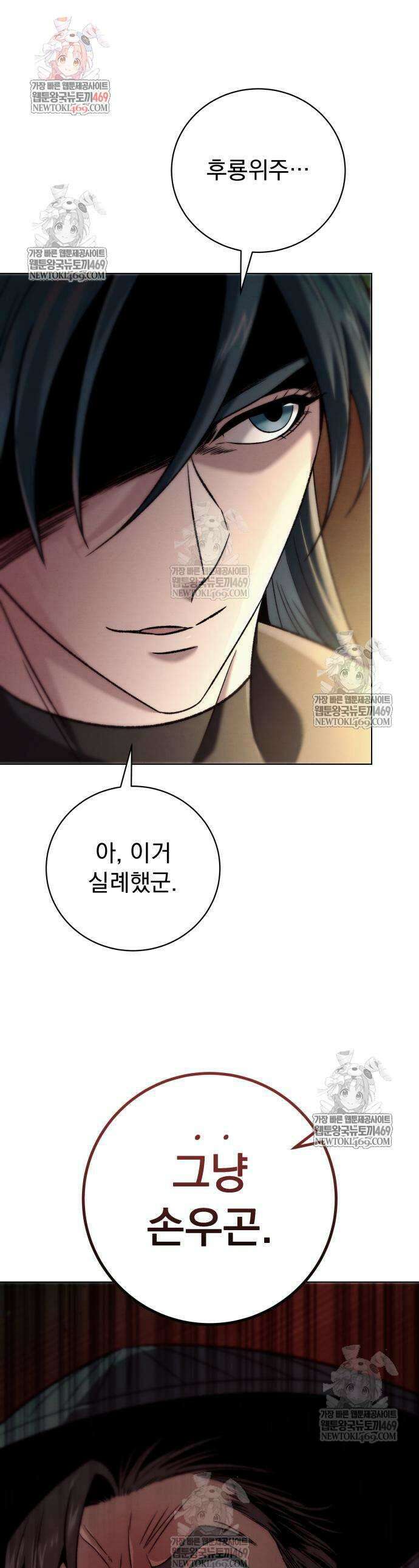 사천패왕 8화 1
