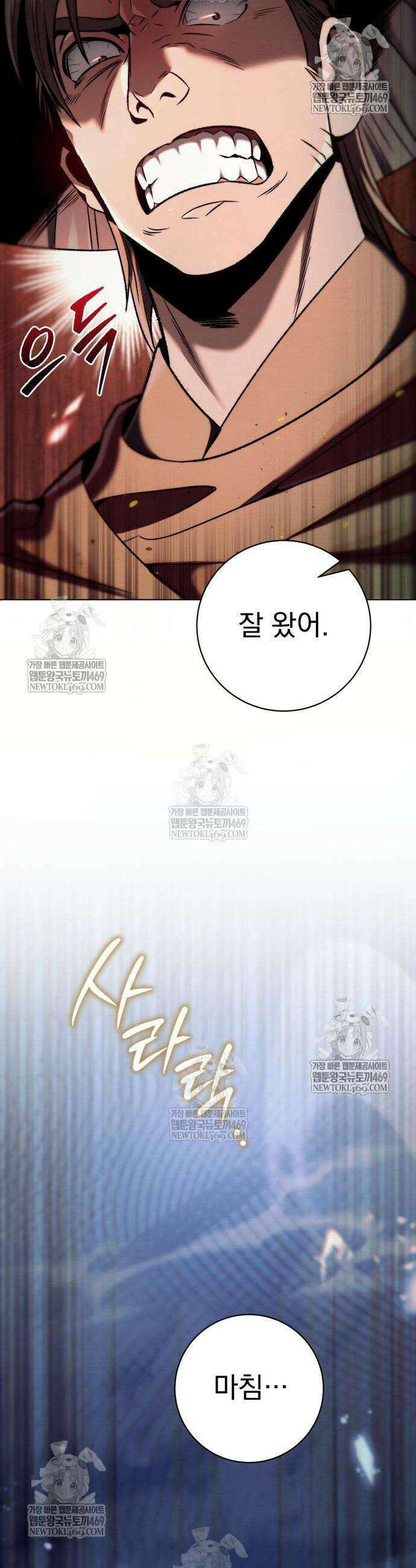 사천패왕 8화 2