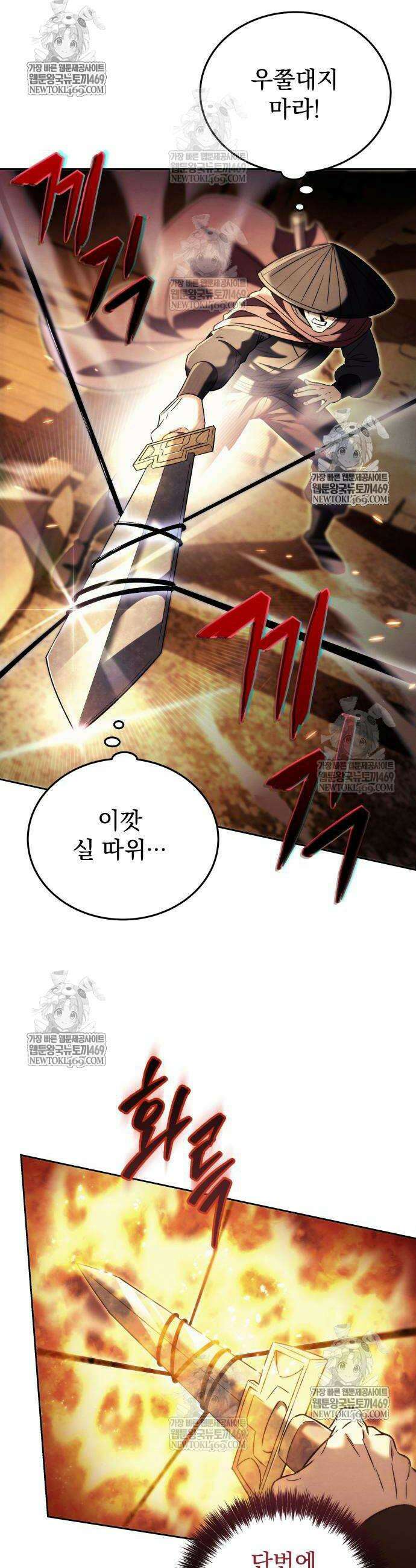 사천패왕 8화 5