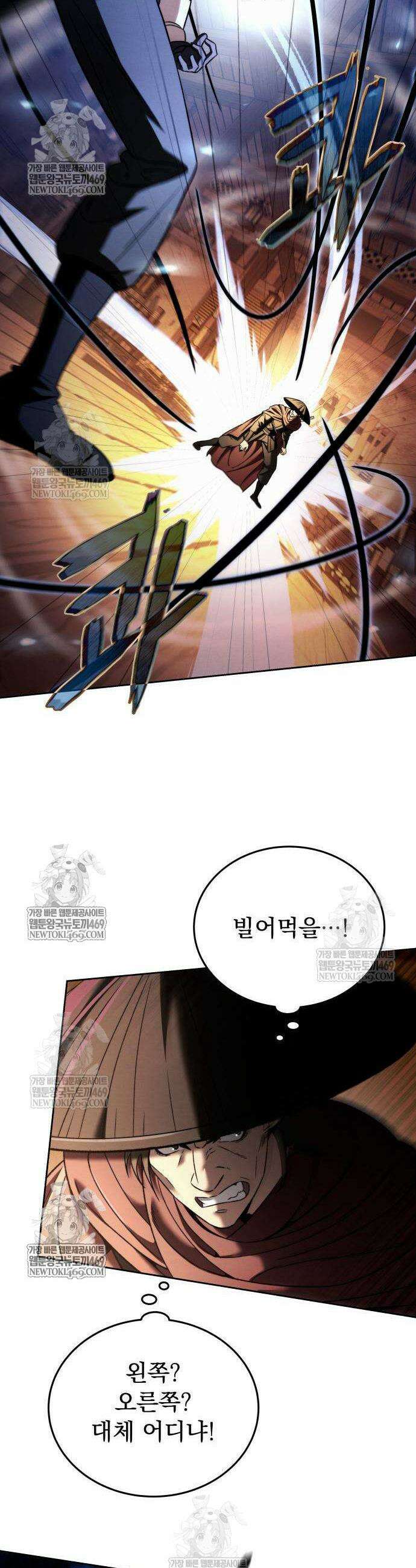 사천패왕 8화 11