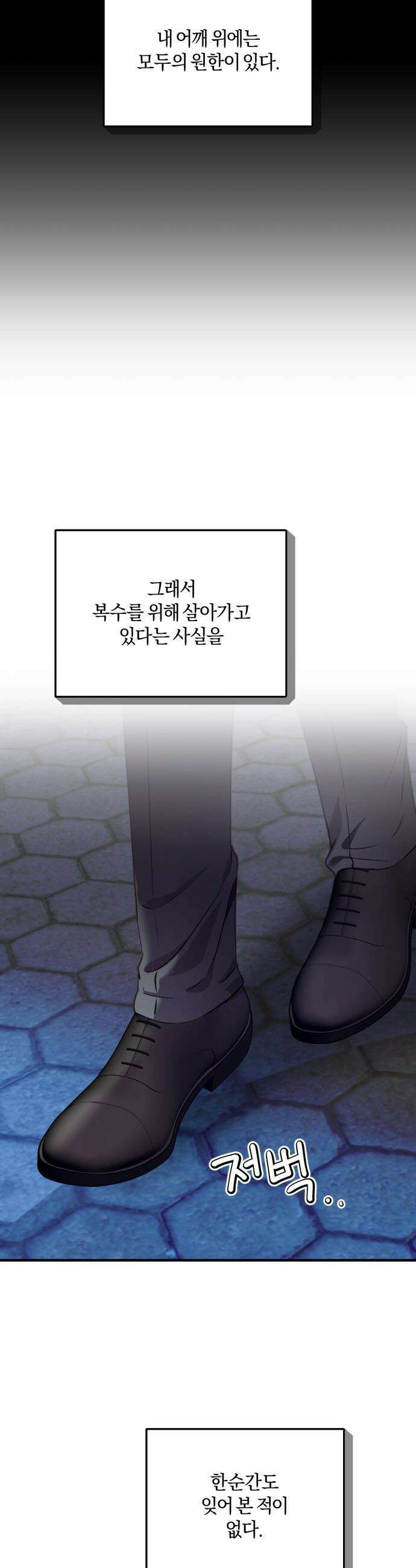 악녀는 조용히 살고싶을 뿐인데! - 67화 36