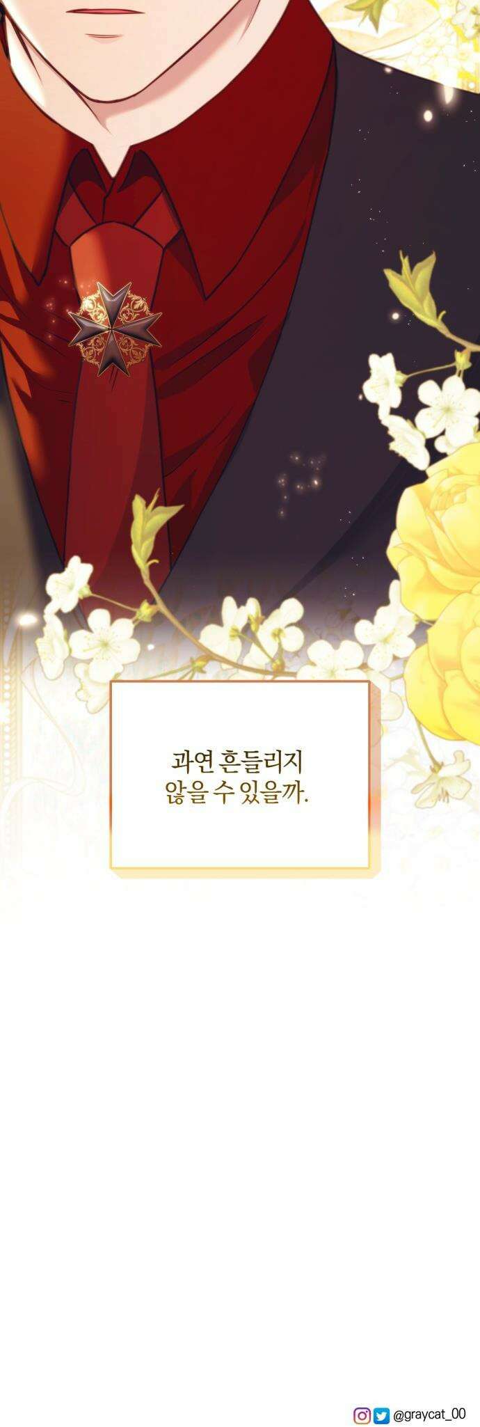 악녀는 조용히 살고싶을 뿐인데! - 67화 43