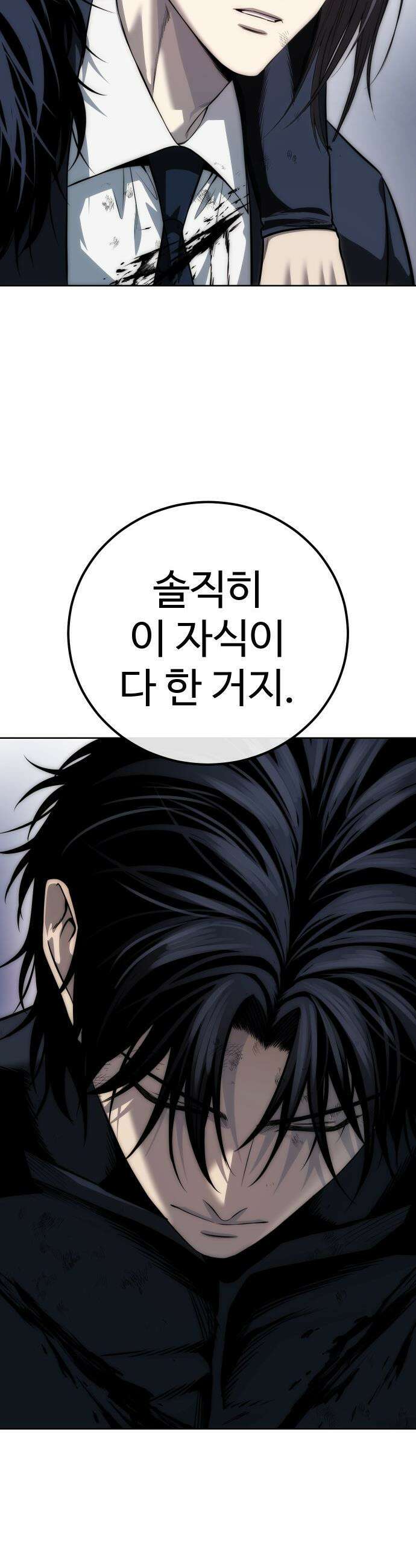 레드셔츠 - 37화 2