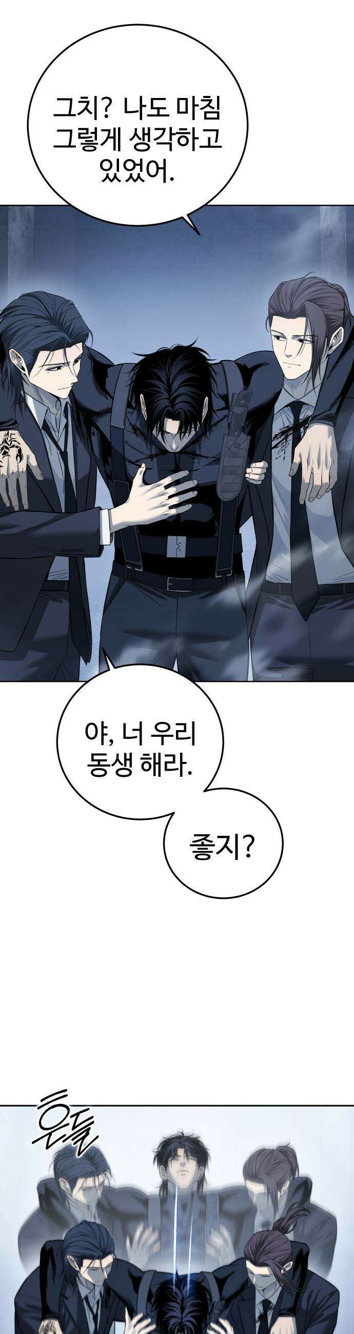 레드셔츠 - 37화 4