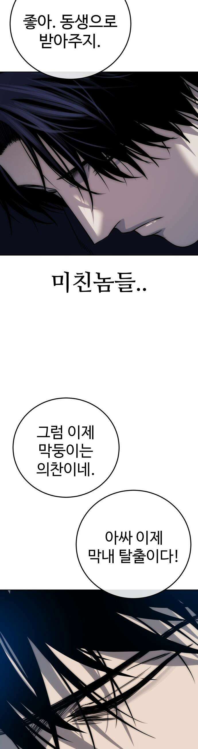 레드셔츠 - 37화 6