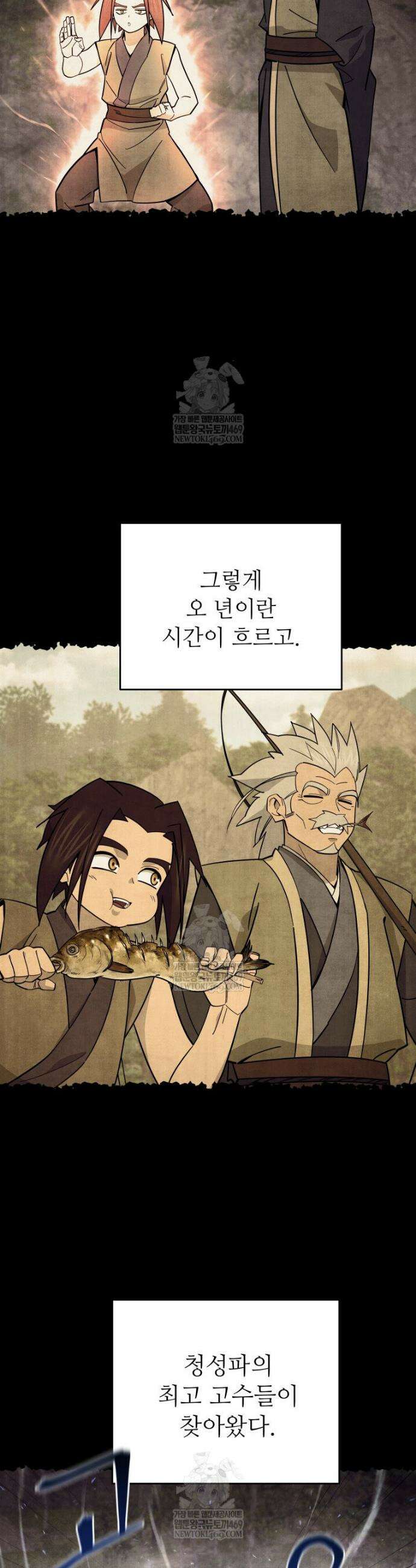 신마의선 60화 7