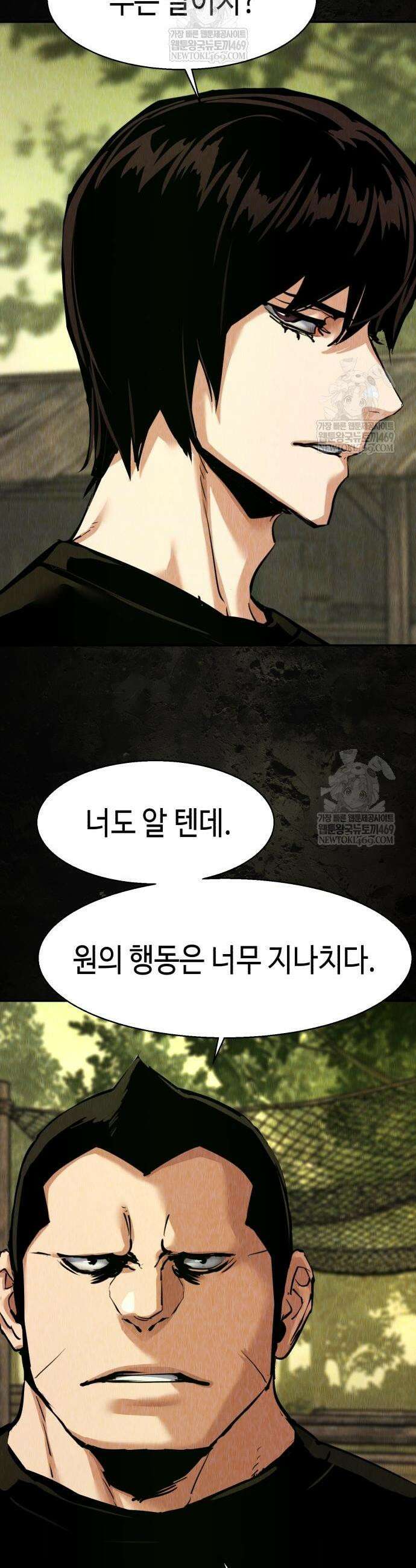 입학용병 271화 4