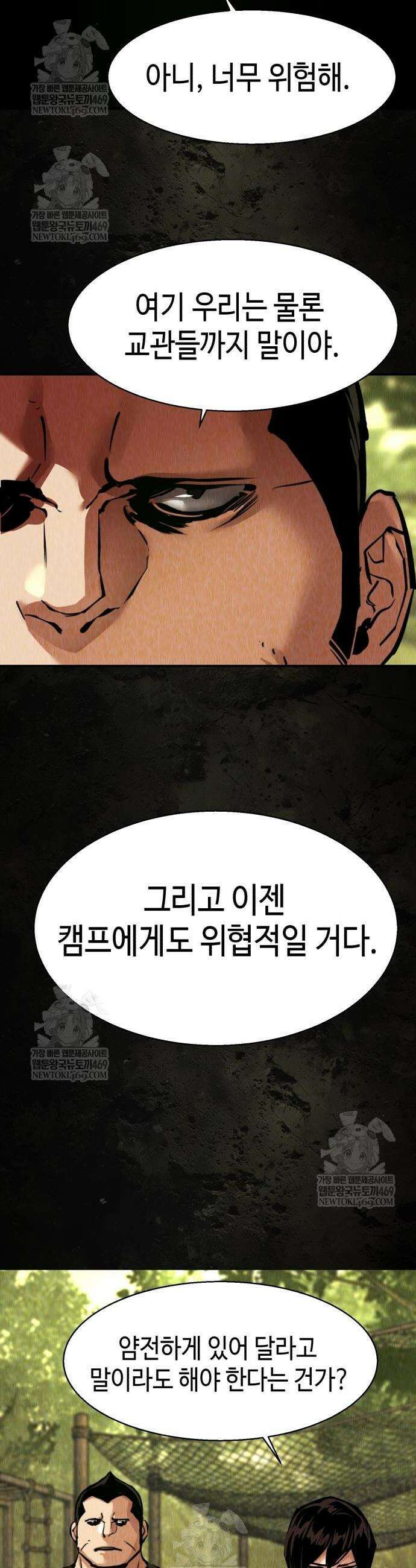 입학용병 271화 5