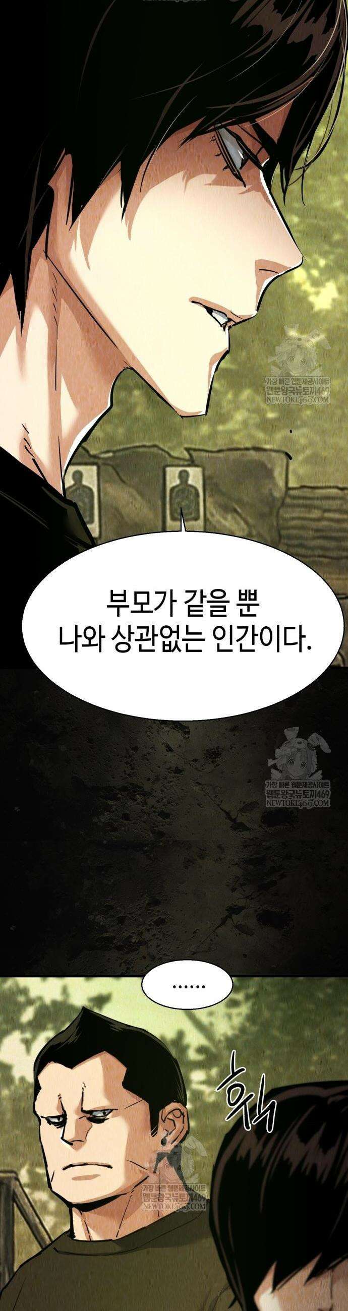 입학용병 271화 8