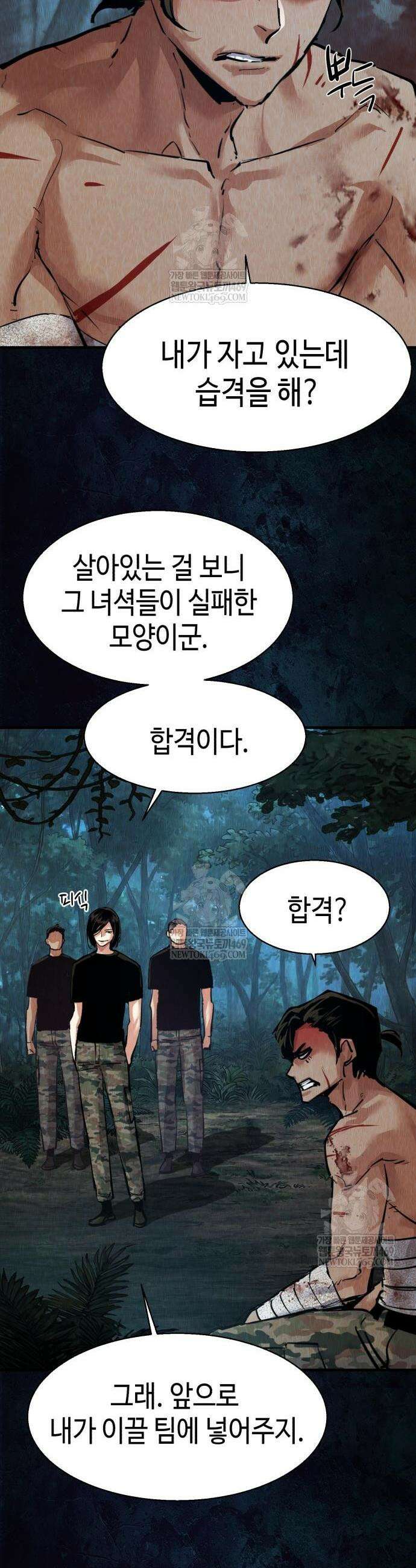 입학용병 271화 13