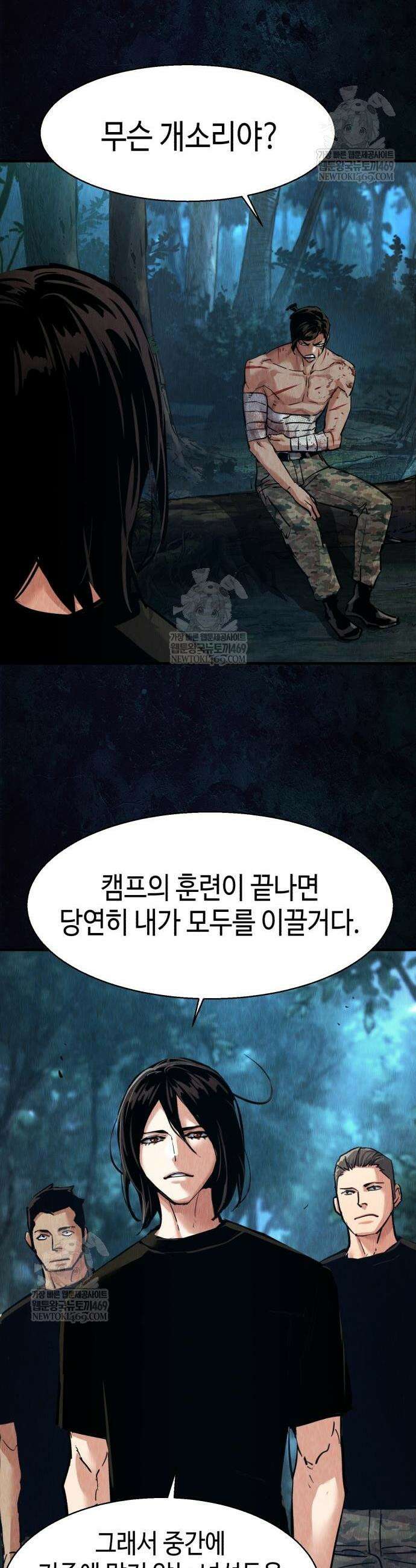 입학용병 271화 14