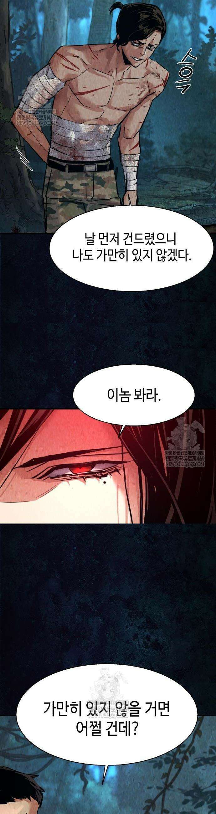 입학용병 271화 16