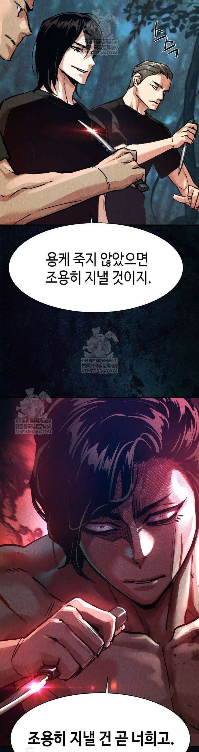 입학용병 271화 17