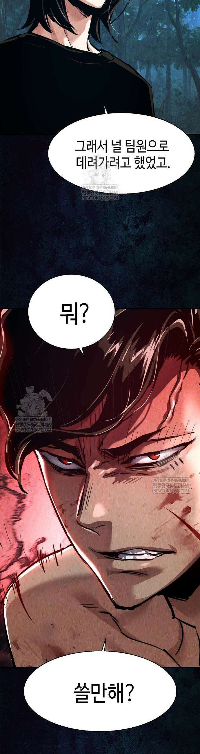 입학용병 271화 27