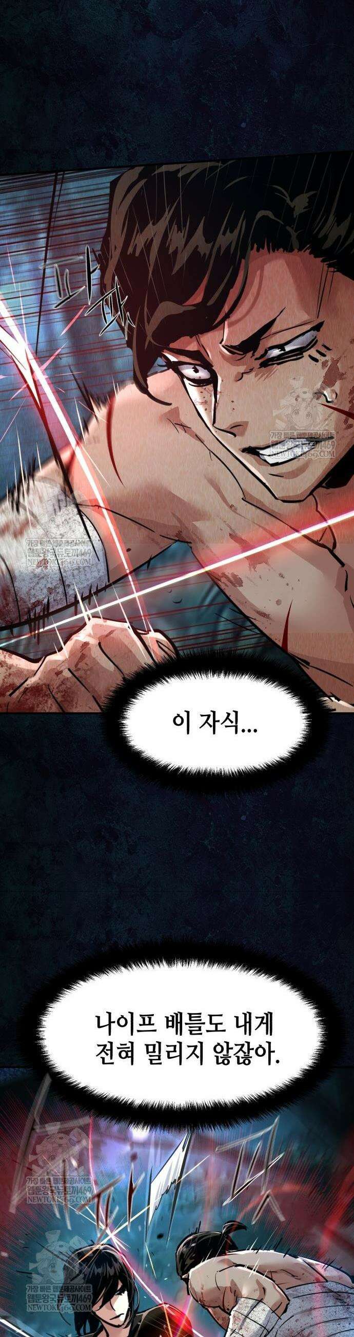 입학용병 271화 31