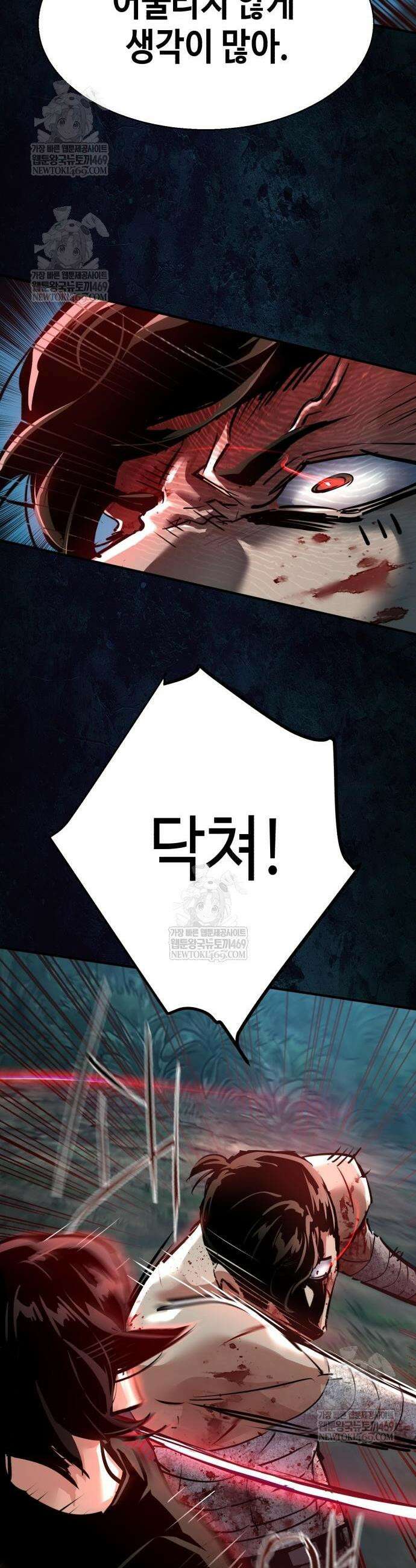 입학용병 271화 35