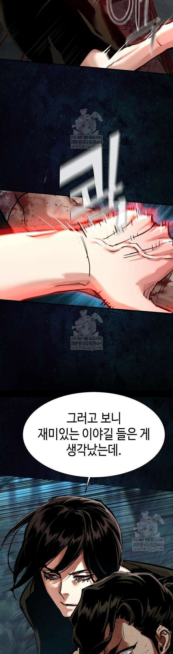 입학용병 271화 36