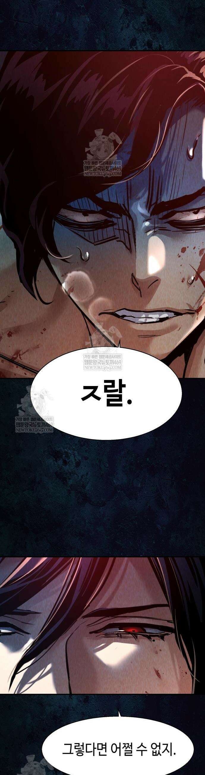 입학용병 271화 47