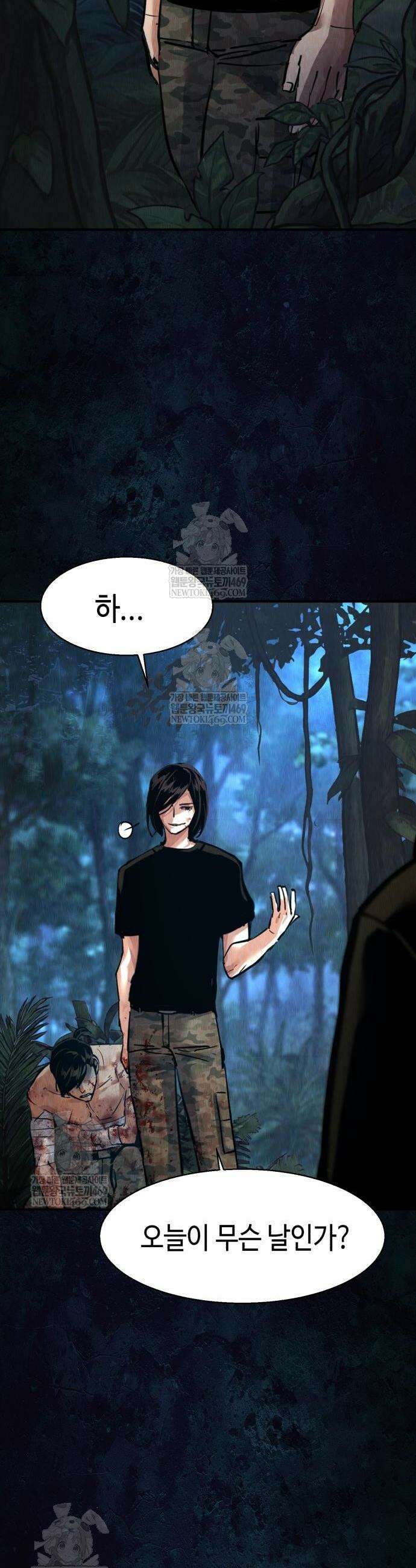 입학용병 271화 50
