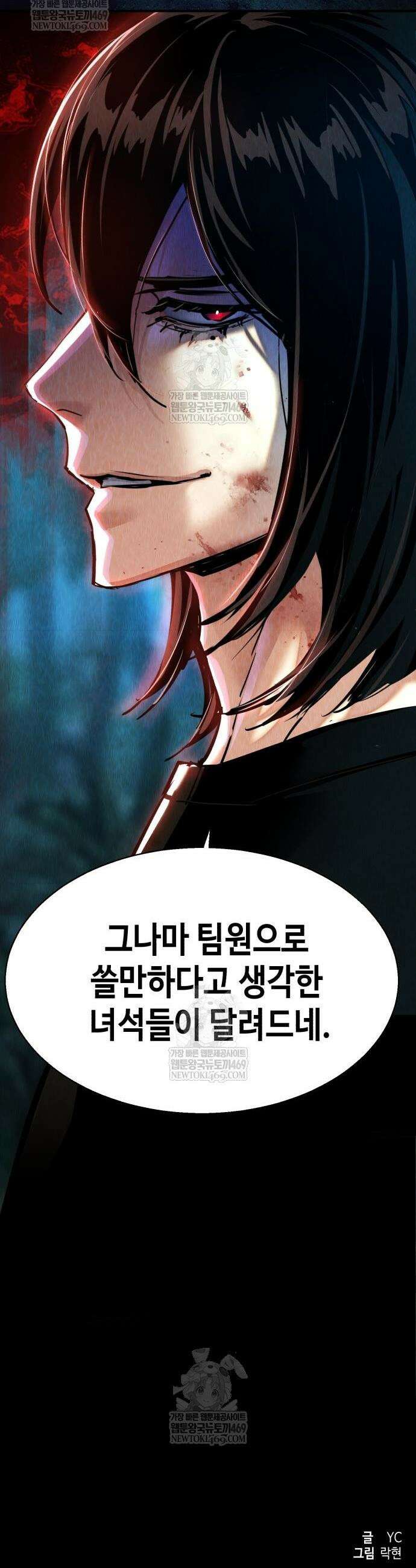 입학용병 271화 51