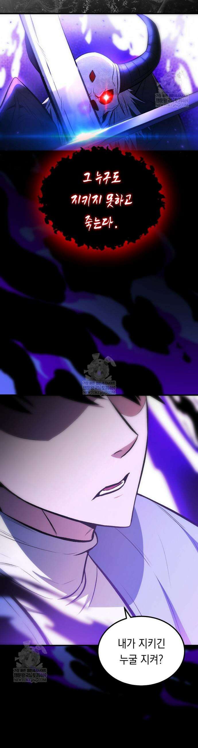 영웅, 회귀하다 137화 4