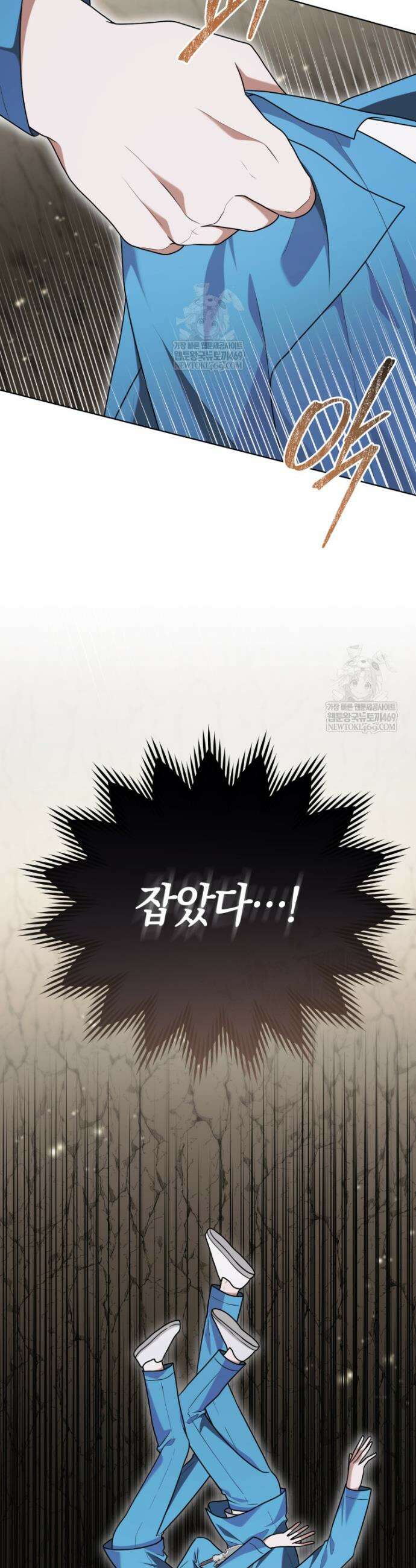 피폐물 감방의 고인물이 되었다 46화 11