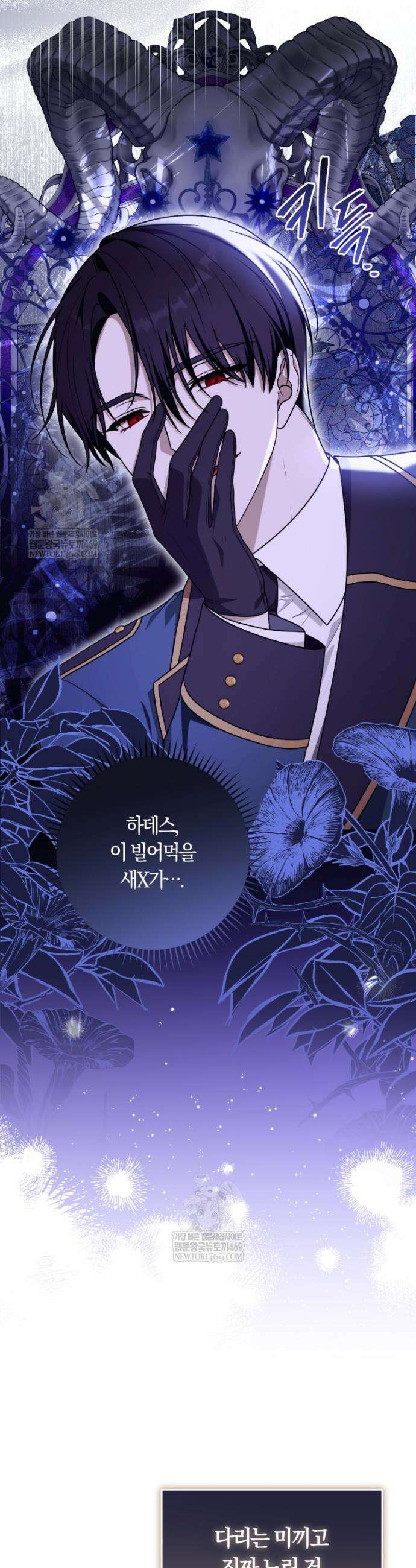 피폐물 감방의 고인물이 되었다 46화 14