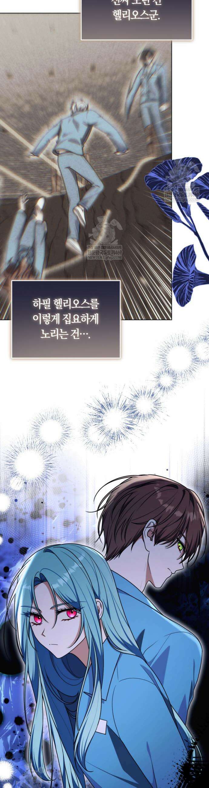 피폐물 감방의 고인물이 되었다 46화 15