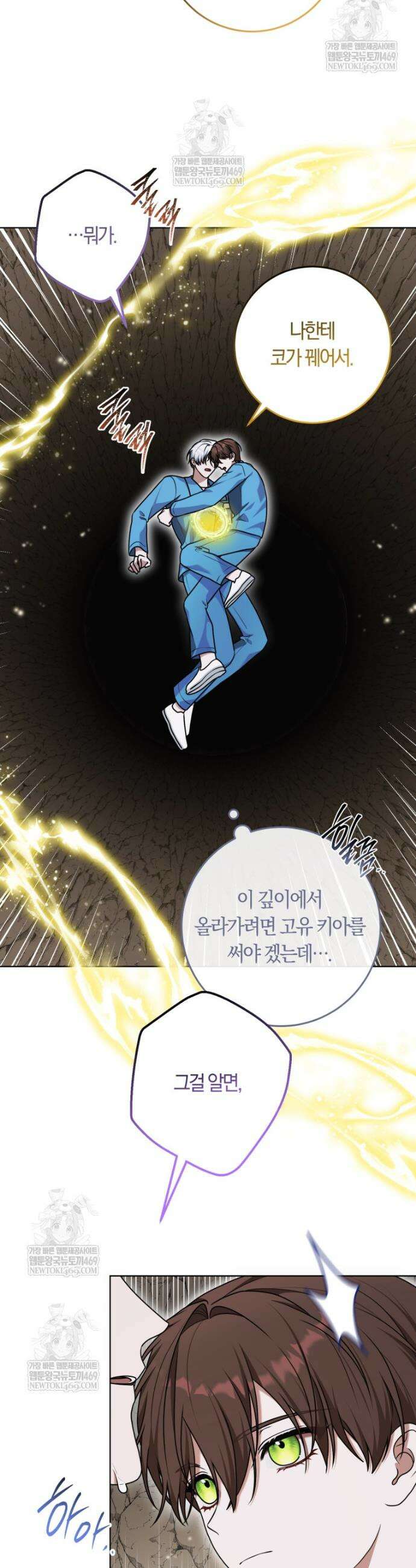 피폐물 감방의 고인물이 되었다 46화 18