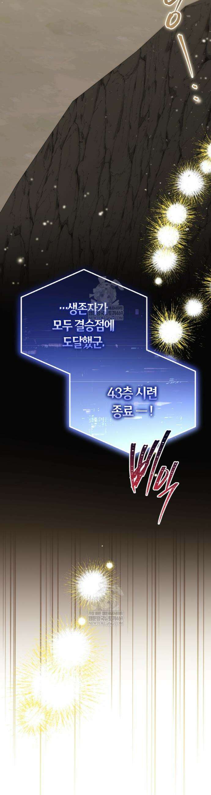 피폐물 감방의 고인물이 되었다 46화 27