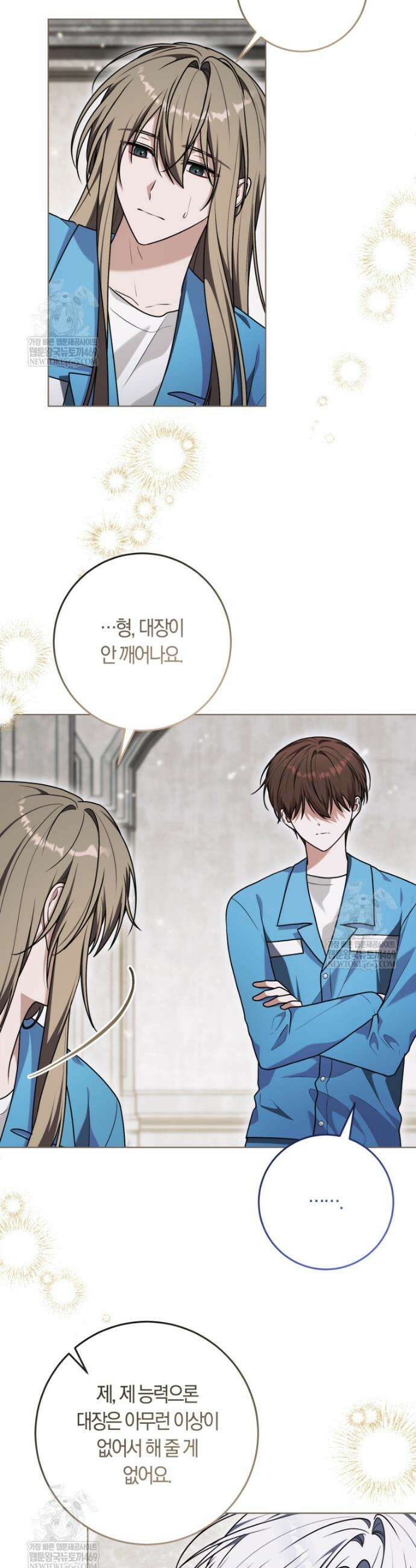 피폐물 감방의 고인물이 되었다 46화 29