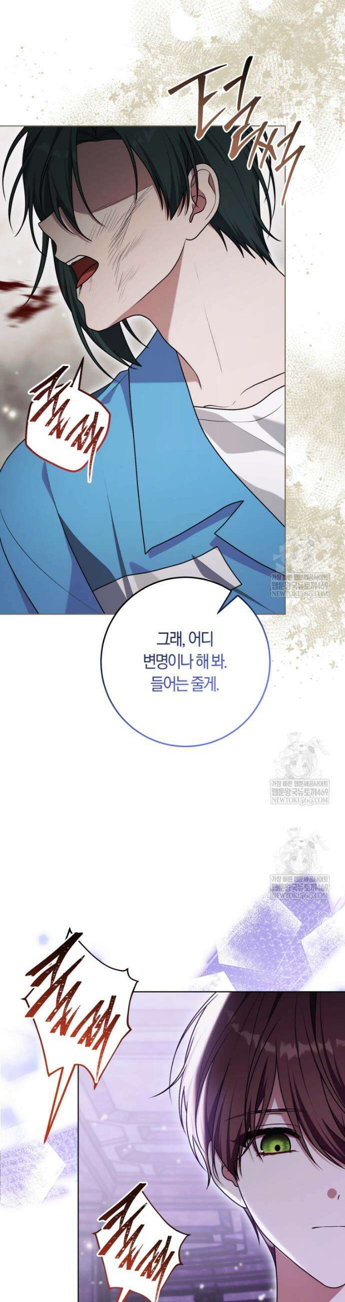 피폐물 감방의 고인물이 되었다 46화 33