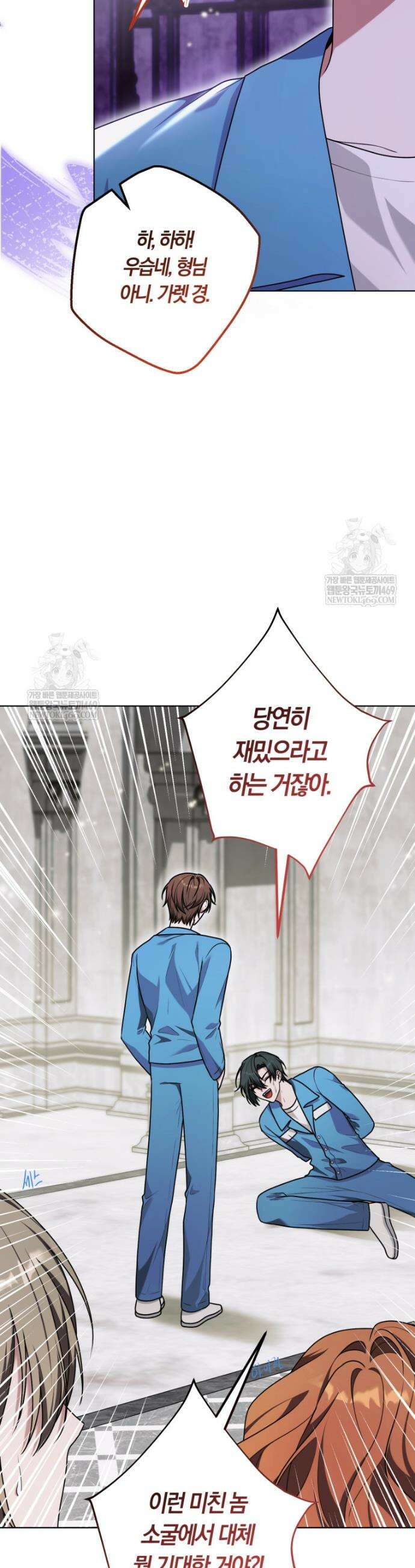 피폐물 감방의 고인물이 되었다 46화 34