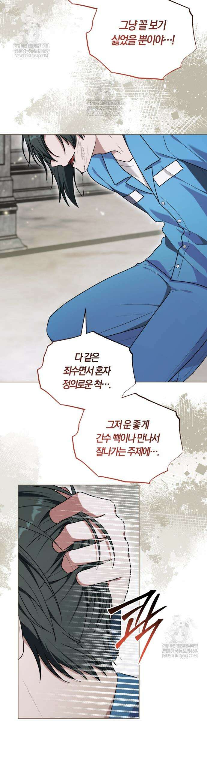 피폐물 감방의 고인물이 되었다 46화 37