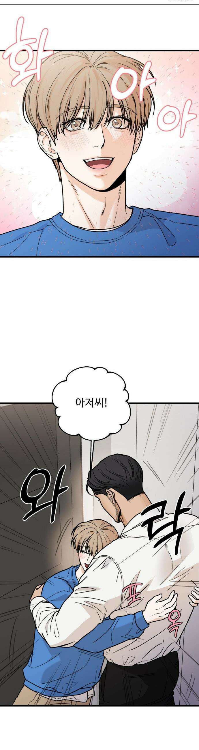 마이 새디스틱 마스터 32화(2부 1화) 3