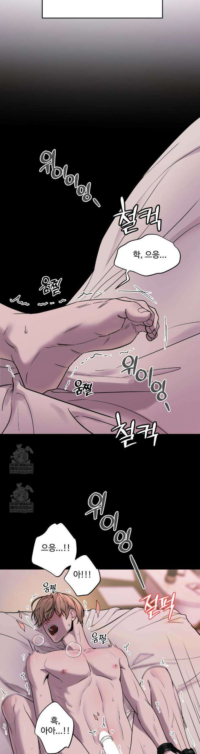 마이 새디스틱 마스터 32화(2부 1화) 5