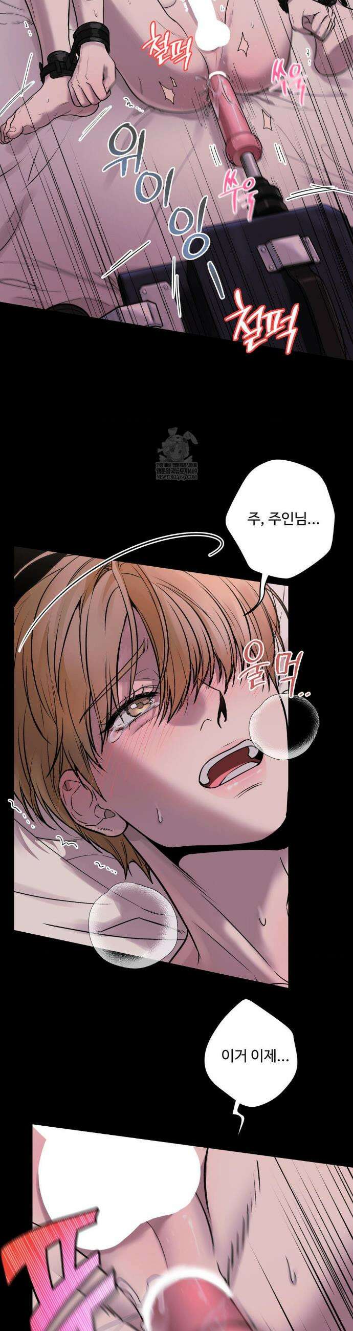 마이 새디스틱 마스터 32화(2부 1화) 6