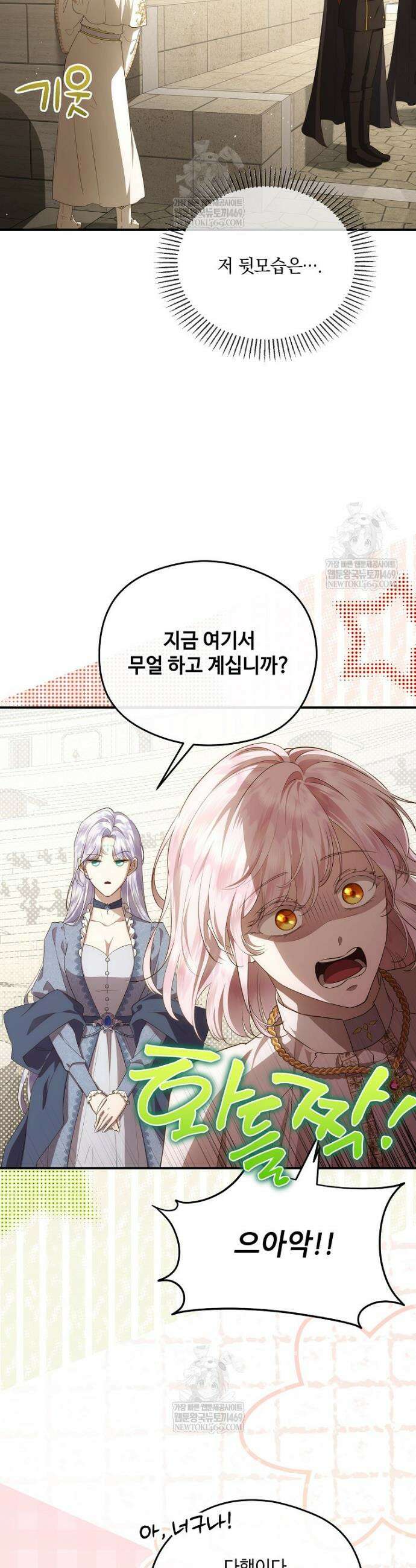 후원에 핀 제비꽃 86화 3