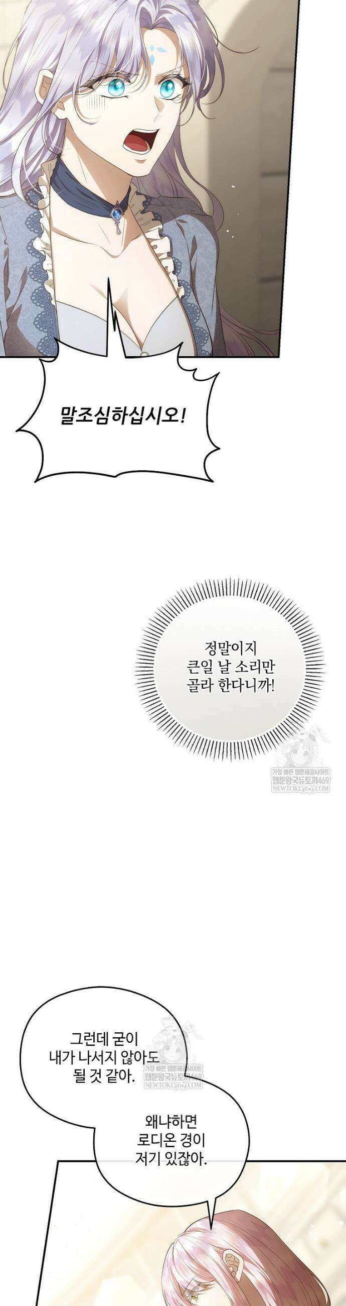 후원에 핀 제비꽃 86화 5