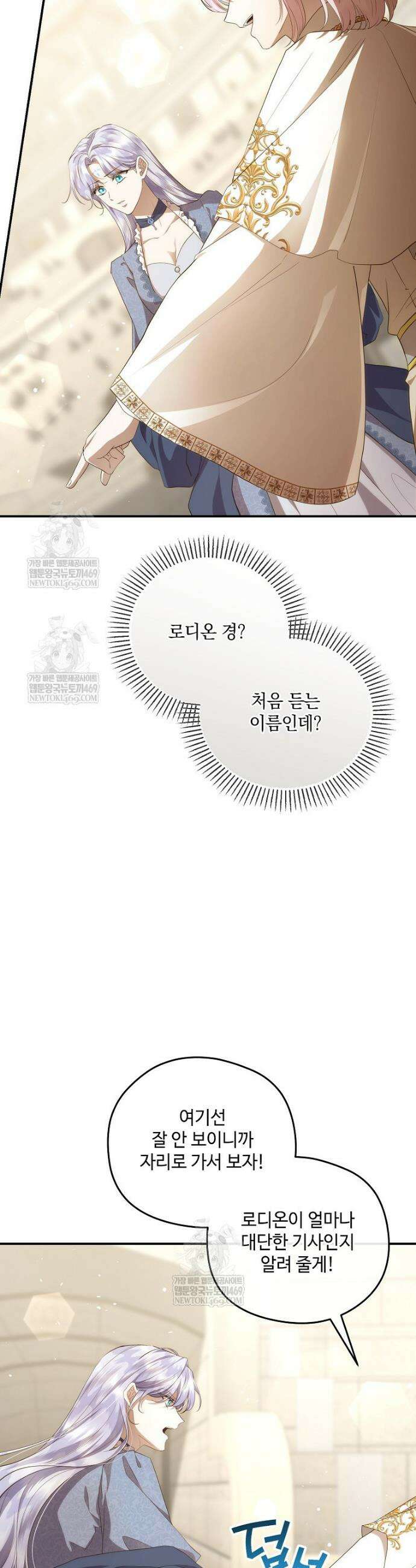 후원에 핀 제비꽃 86화 6