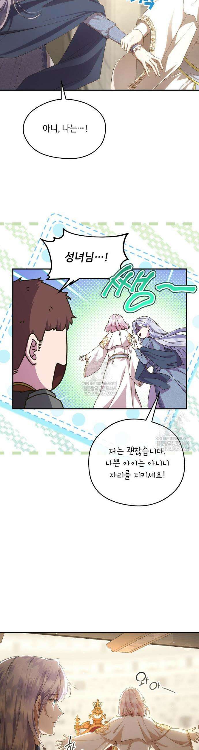 후원에 핀 제비꽃 86화 7