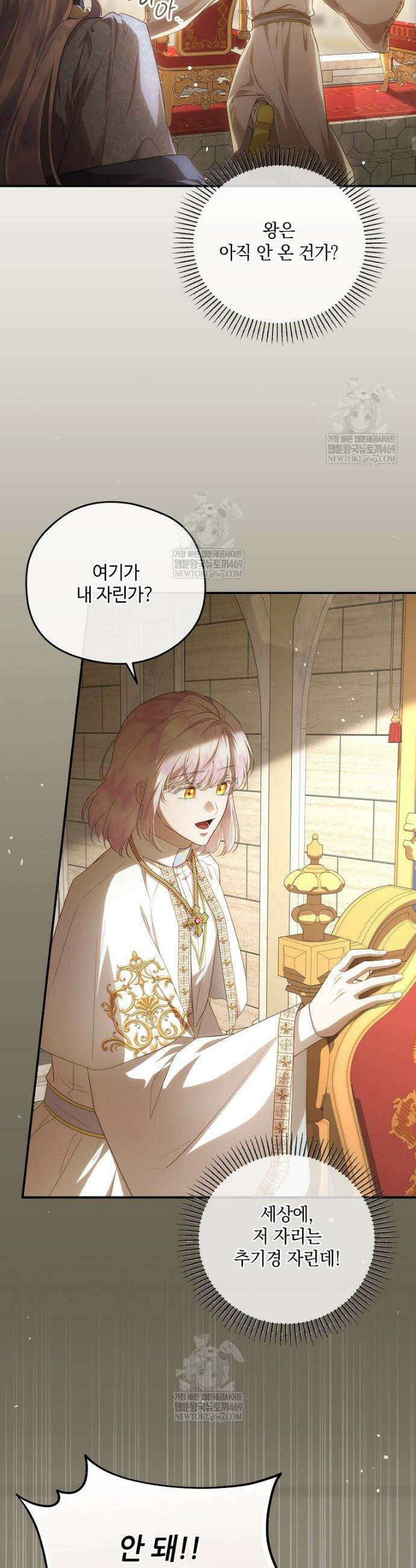 후원에 핀 제비꽃 86화 8