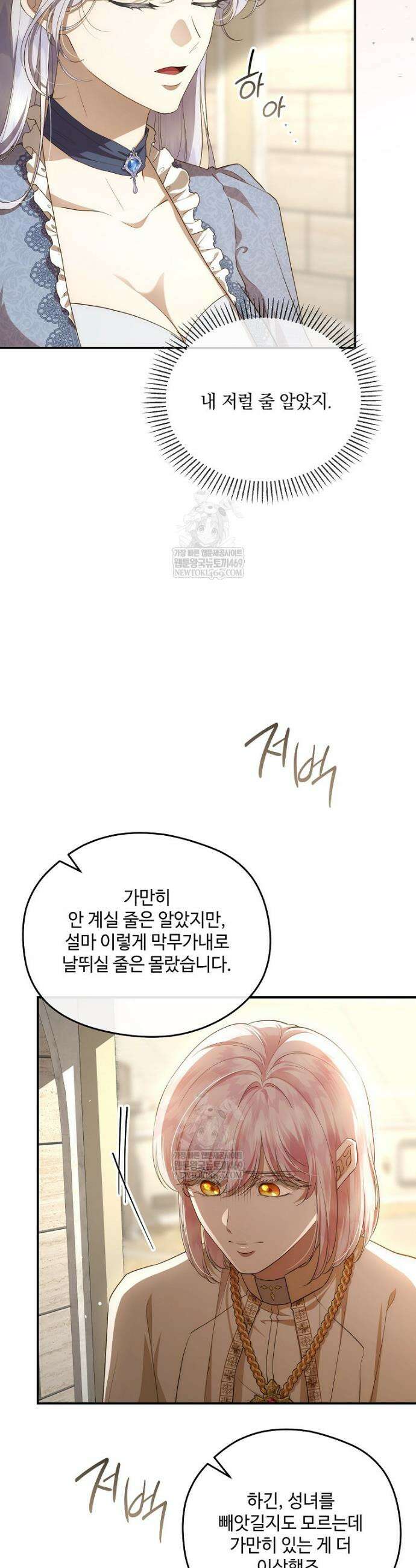 후원에 핀 제비꽃 86화 11